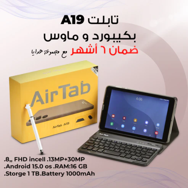 جهاز لوحي AirTab A19 بشاشة FHD مقاس 8 بوصة، وذاكرة وصول عشوائي (RAM) سعة 24 جيجابايت، وسعة تخزين 1 تيرابايت، يعمل بنظام أندرويد الذكي
