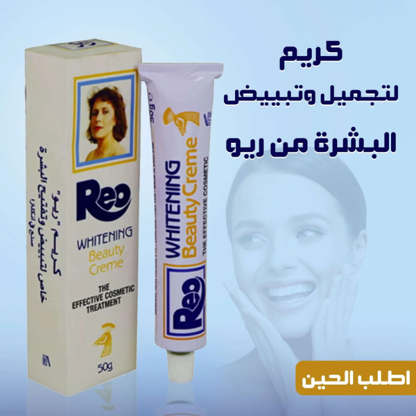 Reo Whitening Beauty Cream 50g
